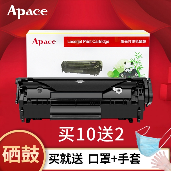 Apace適用惠普Q2612A墨粉HP12A HP1020 plus m1005 1010 1012 1015 1018 1022N 3020 3030 M1319F打印機(jī)碳粉